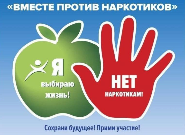 Антинаркотический стандарт.