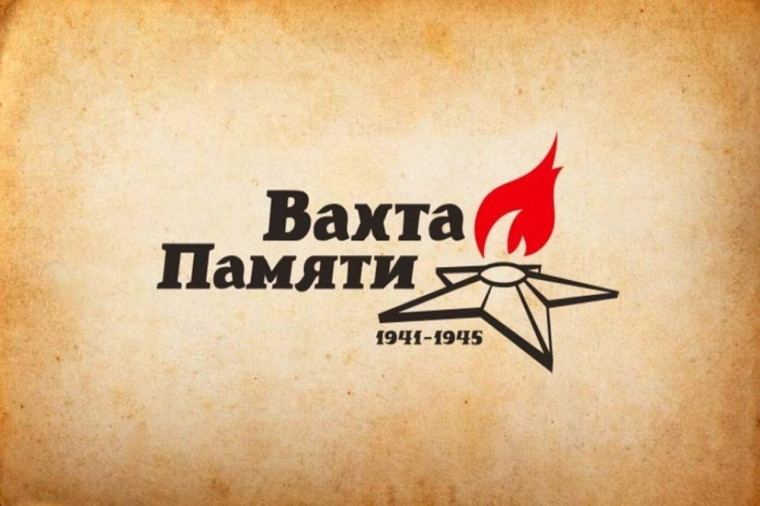 Почётный караул "Вахта памяти".